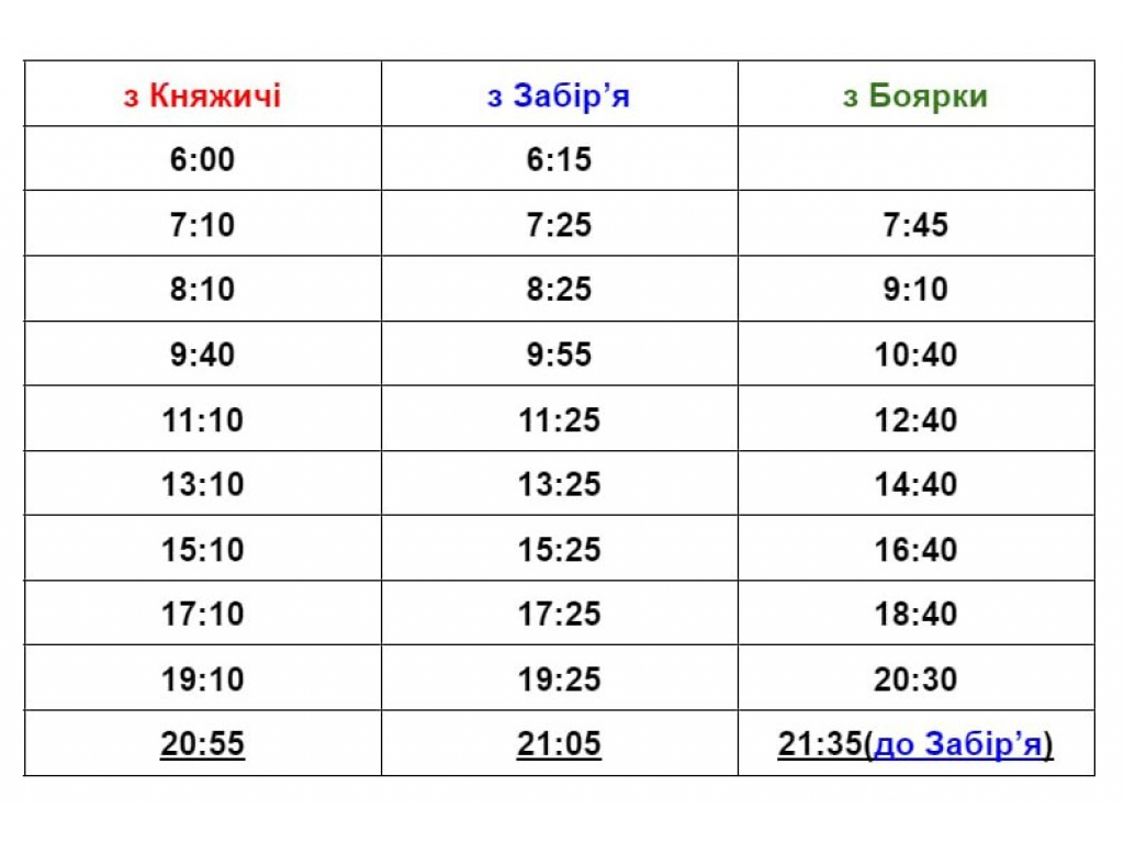 Bus route No. 7