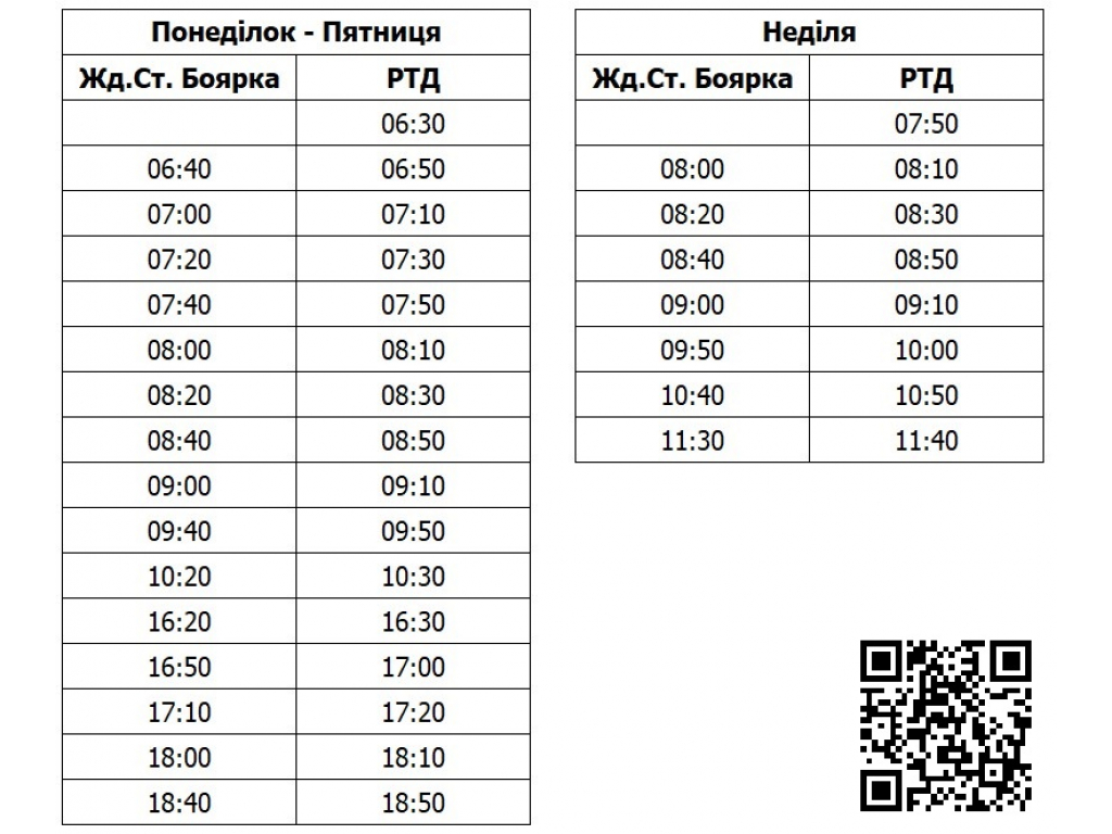 Bus route № 4
