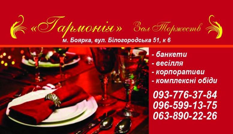 Cafe Harmony