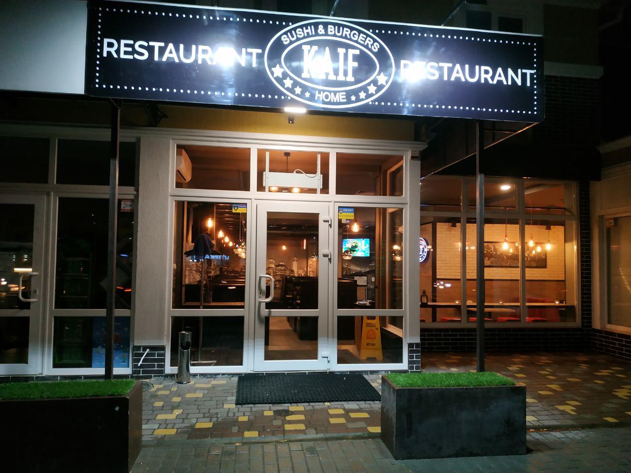 Restaurant KAIF
