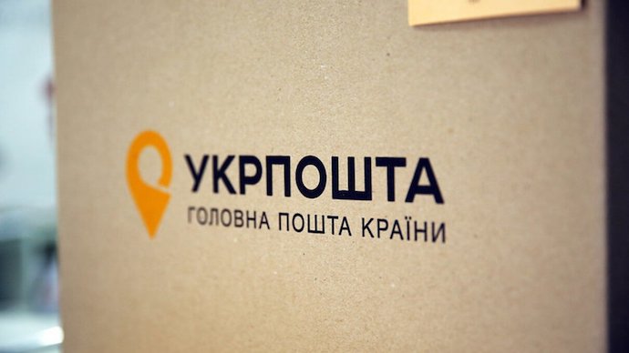 Ukrposhta 08153 str. Bilohorodsʹka, 43