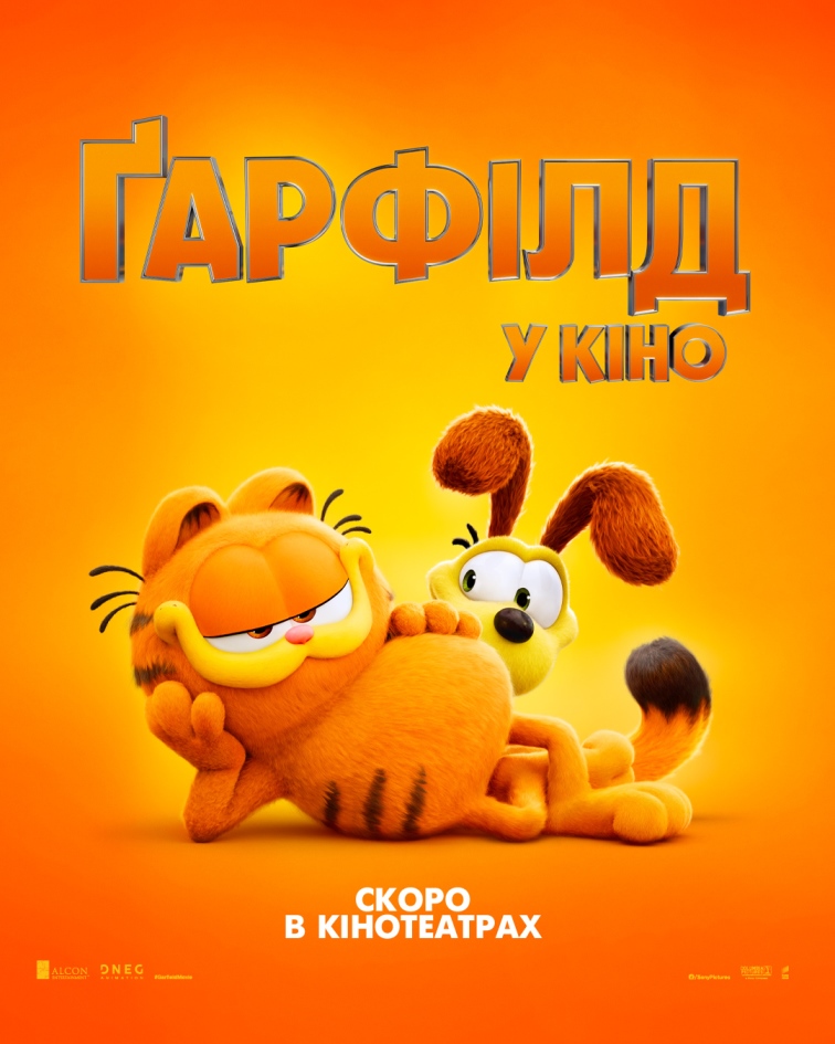 Ґарфілд у кіно