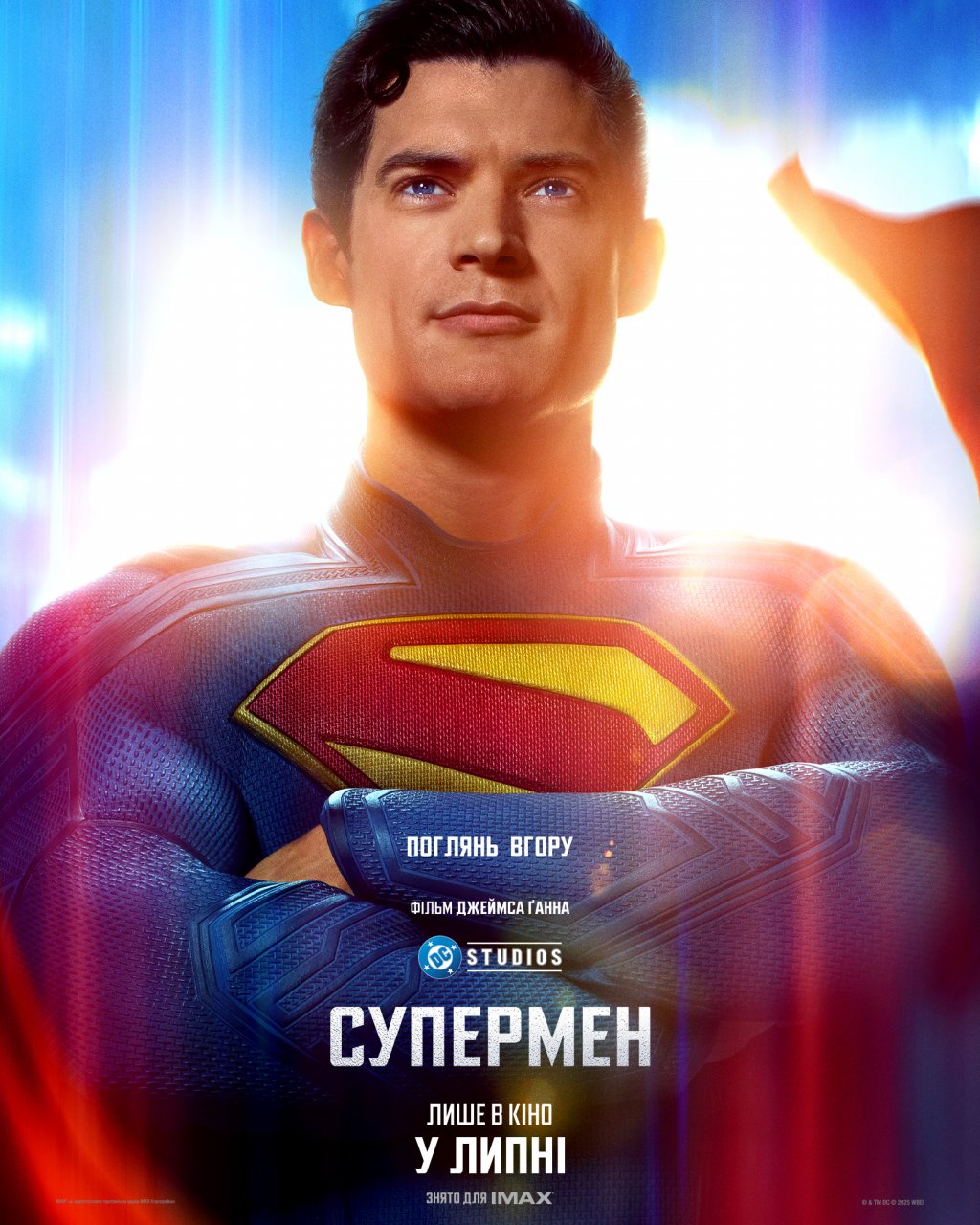 Супермен