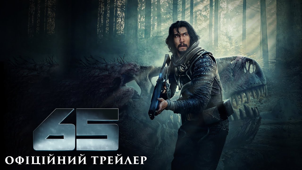 Trailer of the movie 65