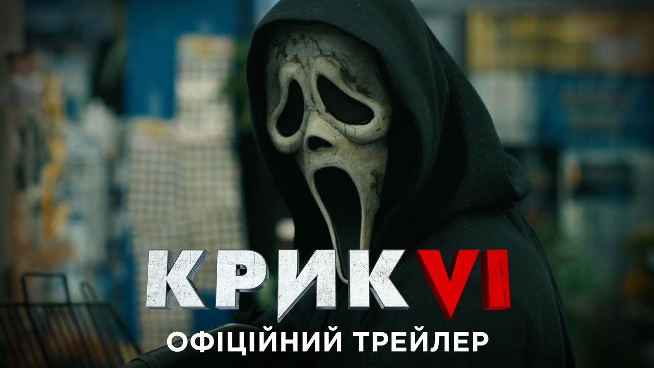 Trailer Scream VI