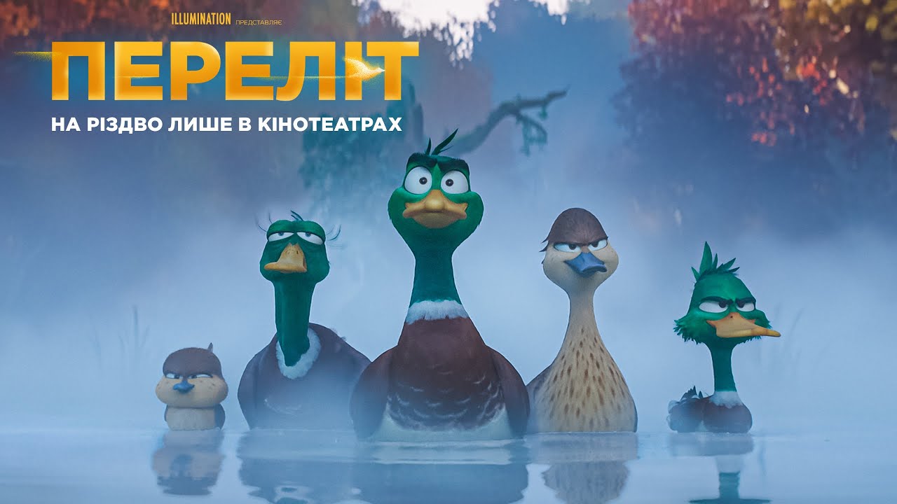 The official teaser of the cartoon Migration
