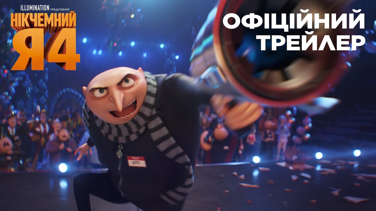 Trailer for the animated film Despicable Me 4