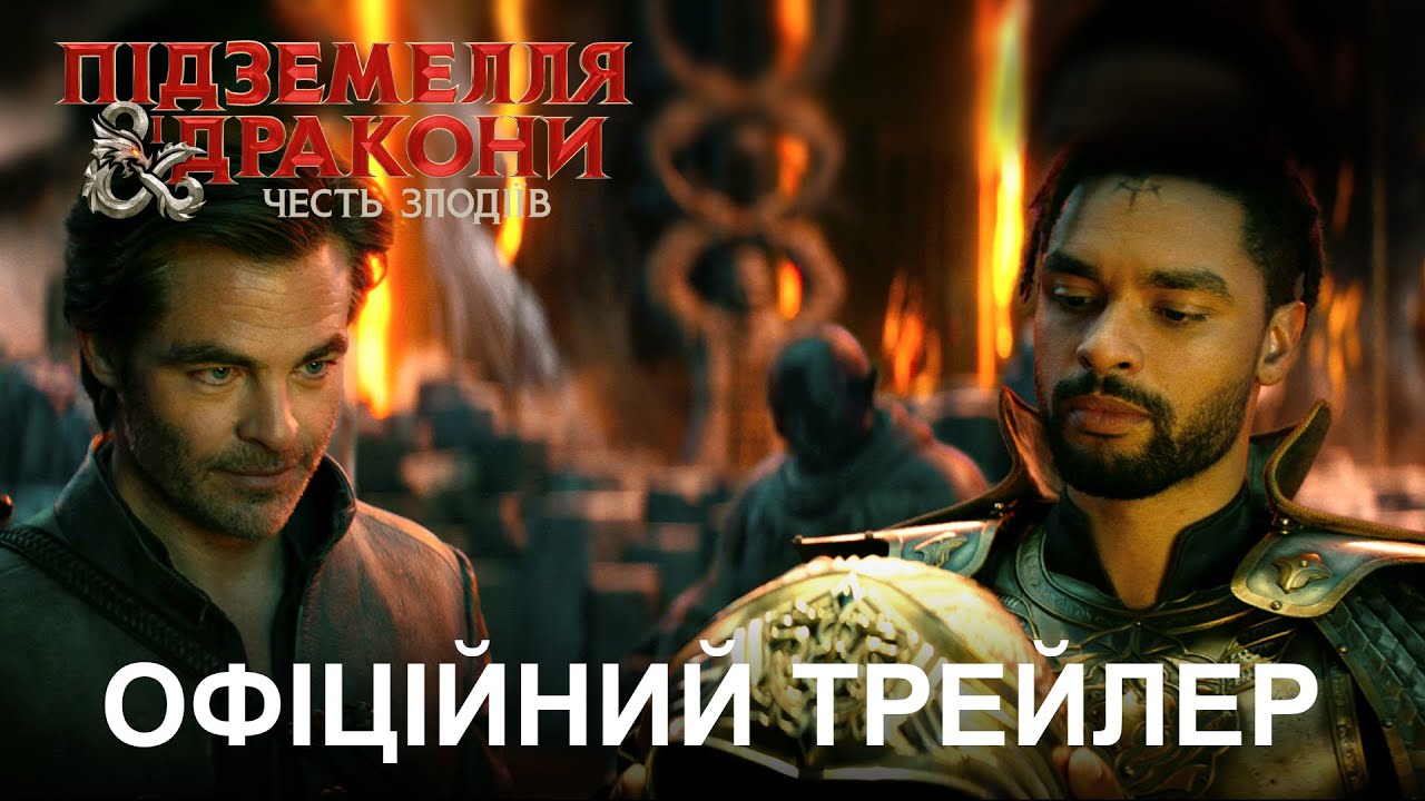 Dungeons & Dragons: Honor Among Thieves movie trailer