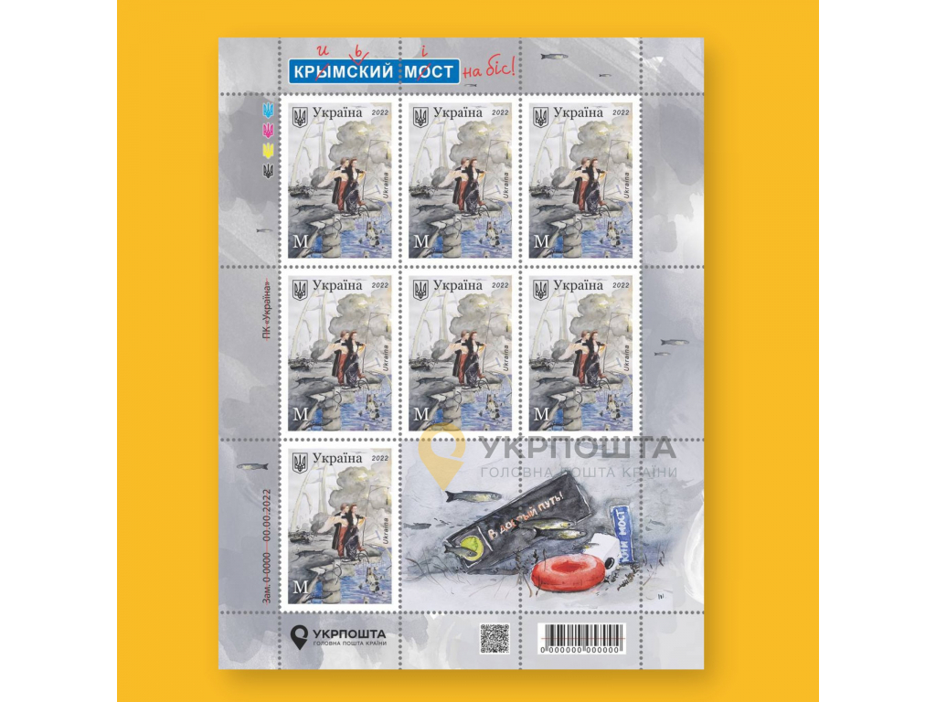 Укрпошта випустить поштову марку зі зруйнованим кримським мостом