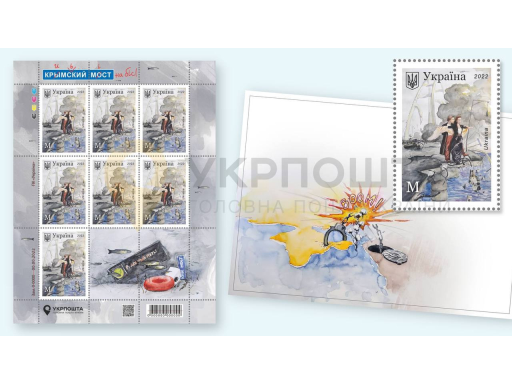Укрпошта випустить поштову марку зі зруйнованим кримським мостом