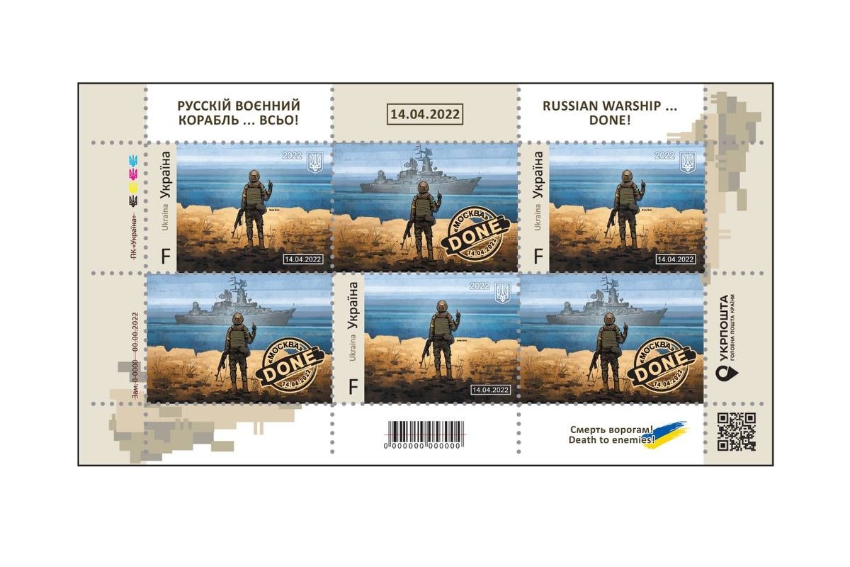Укрпошта випускає у продаж нову марку «Русскій воєнний корабль … ВСЬО!» – з 23 травня 2022 року