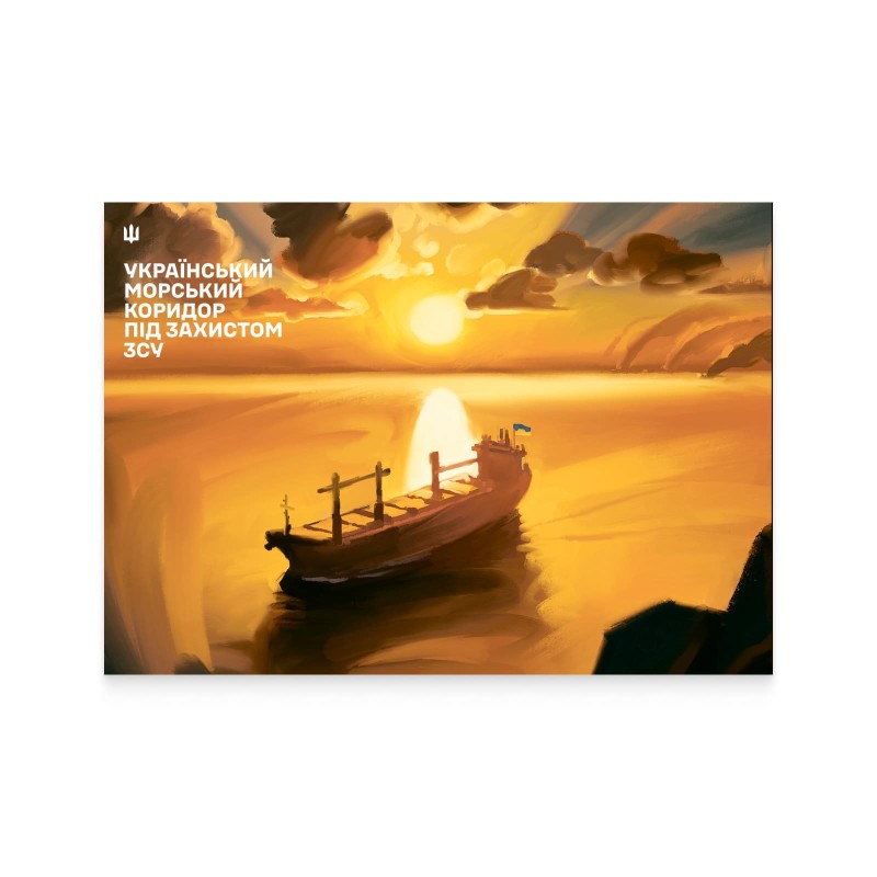 Укрпошта випустить поштовий набір «русскій воєнний флот - до дна!»